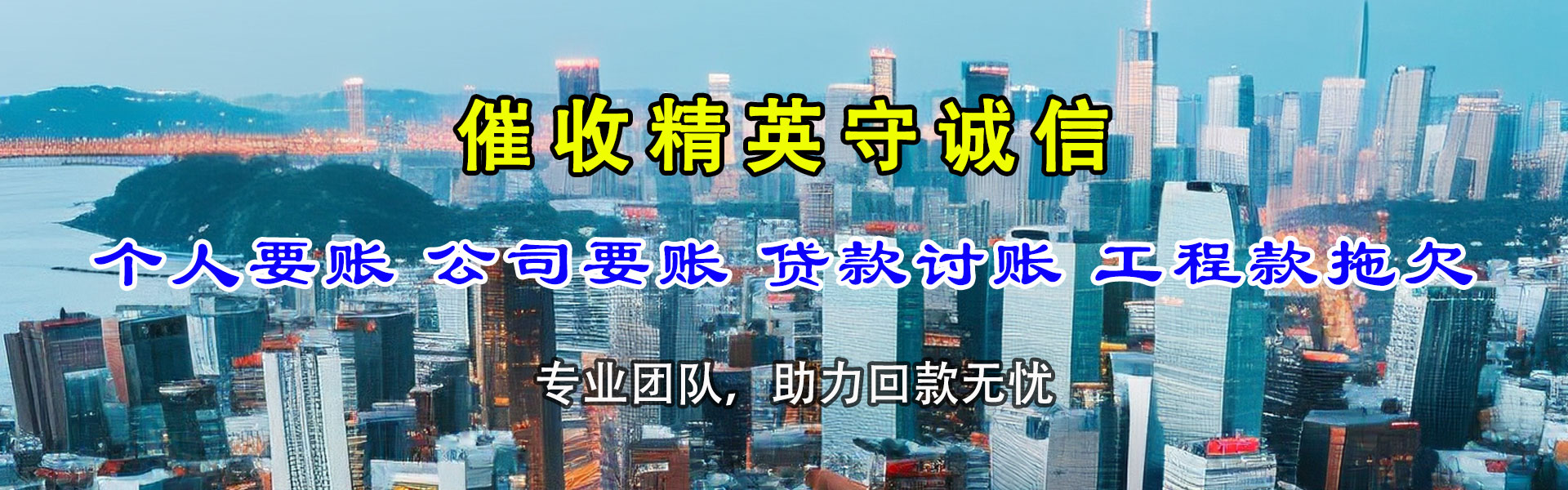 新罗清债公司